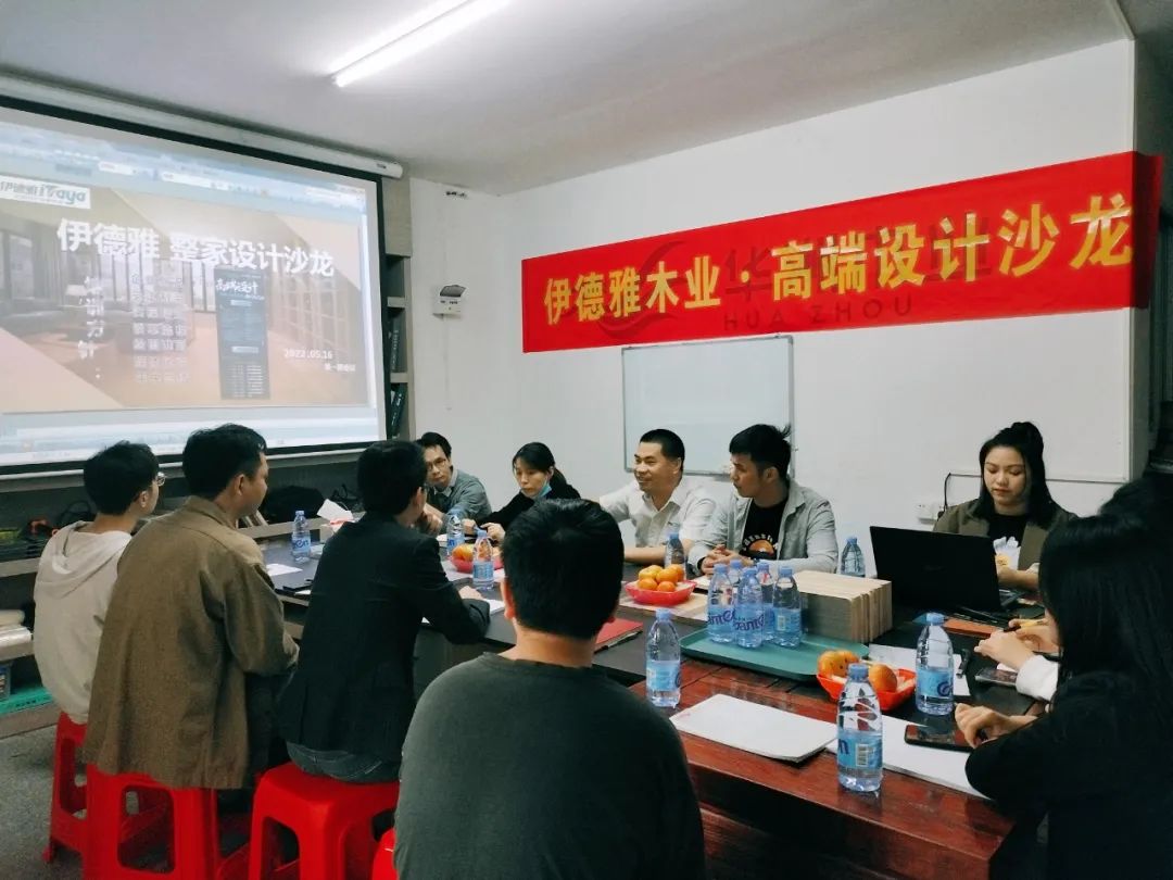企業(yè)賦能 | 伊德雅高端全屋定制設(shè)計(jì)·產(chǎn)品培訓(xùn)會(huì)圓滿(mǎn)成功 ！